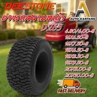 ราคา ยางรถสนามขอบ8 DEESTONE D265 4.80/4.00-8 ,16X6.50-8 ,16X7.50-8 ,18X6.50-8 ,18X8.50-8 ,18X9.50-8 ,20X8.00-8 ,20X10.00-8 (20061974344)