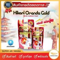 ราคา [แท้100%]Hikari Oranda Gold อาหารปลาทอง (เม็ดลอย) 300g.เร่งวุ้น เร่งสี เร่งโต พรีเมี่ยมจากญี่ปุ่น (ฮิคาริ) ขนาดเม็ดเล็ก (55255979376)