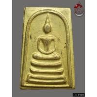 ราคา D105 - พระสมเด็จหลังยันต์สิบ เนื้อทองระฆัง ปี 2516 หลวงพ่อพรหม วัดช่องแค จ.นครสวรรค์ *รับประกันตรงตามรูปภาพ* (40777246272)