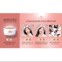 ราคา Rosegold Secret Forest Ice Rock Cream Cream (โรสโกลด์ ครีม โปร 2 กระปุก) (15229843839)