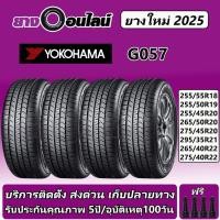 ราคา Yokohama G057 โยโกฮามา ยางรถยนต์ ขนาด 18-22 นิ้ว จำนวน 1 ชุด จัดส่งหรือติดตั้งที่ยางออนไลน์ (2514423095)