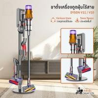 ราคา Qbags - ขาตั้งเครื่องดูดฝุ่น ใช้สำหรับ Dyson V10 V11 ขาตั้งเครื่องดูดฝุ่นไร้สาย เครื่องดูดฝุ่น (46204184431)