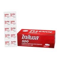 ราคา (200 เม็ด) TYLENOL 500 PARACETAMIL (500 MG.) ไทลินอล พาราเซตามอล 500 (49952841960)