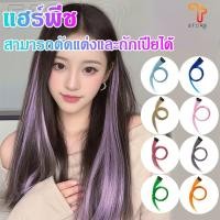ราคา ช่อไฮไลท์ ช่อผมไฮไลท์ วิกผมไฮไลท์ ช่อไฮไลท์ติดผม วิกเปียผมยาว ไฮไลท์ผม กิ๊บผมปลอม ผมไฮไลท์ ไฮไลท์แฟชั่นสีผม แฮร์พีชเปีย (28826547760)