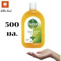 ราคา ( 500 มล.) Dettol เดทตอล ไฮยีน มัลติ-ยูส ดิสอินแฟคแทนท์ (22909067155)