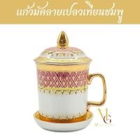ราคา แก้วมัคทองนูนเบญจรงค์ ลายเปลวเทียนสีชมพู (23155934700)