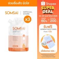 ราคา (ของแท้ 100%| แพ็ค 3) SOMSAI สบู่ล้างหน้าส้มใส หน้าใส ไร้สิว ผิวติดสาร อ่อนโยนแม้ผิวแพ้ง่าย (27655108383)