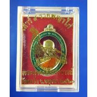 ราคา เหรียญหลวงพ่อรวย วัดตะโก จ. อยุธยา กระไหล่ทองลงยาสีแดง รุ่นเสาร์ 5 รวยพญาไก่ ปี 2560 (7256095082)