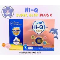 ราคา Hi-Q Super Gold Plus C 3 ไฮคิว ซูเปอร์โกลด์ พลัส ซี- ซินไบโอโพรเทก 3 (2750กรัม) นมผงสูตรผ่าคลอด (43309890300)
