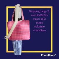 ราคา กระเป๋าผ้าขาวม้า ถุงผ้าช้อปปิ้งใบใหญ่ (17392951953)