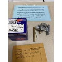 ราคา Z-198.65 KR-150 ก๊อกน้ำมันวาวน้ำมัน SERPICO,KR150 เซอร์ปิโก,เดเอร์150 (8682564680)