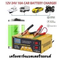 ราคา ชาร์จรถยนต์แบตเตอรี่เครื่องชาร์จแบตเตอรี่220Wตู้12V24V (43675054909)