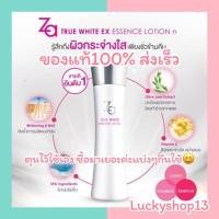ราคา แท้ ส่งเร็ว ZA true white essence lotion whitening ซีเอ ทรูไวท์ เอสเซนส์ โลชั่น เอ็น น้ำตบ 150 ml. (8322928232)