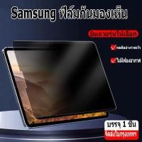 ราคา ฟิล์มกระจกมองไม่เห็นของ Samsung สําหรับ Galaxy Tab S6 lite Tab A8 Tab S7 / S8 Tab S7 + / S8 + Tab A9 Tab A9plus รุ่น (24578859713)