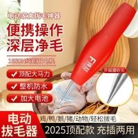 ราคา ไฟฟ้าถอนขน มีประโยชน์ เครื่องมือ ขนไก่ ขนเป็ด ขนห่าน ขนหมู สัตว์ปีกอัตโนมัติเต็มรูปแบบ (45806316647)