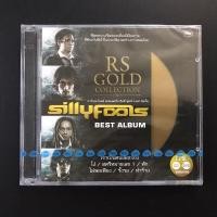 ราคา Cd เพลง Silly Fools The One Silly Fools Best Album (29813704112)