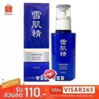 ราคา Kose Sekkisei Emulsion 140mL พร้อมส่งเลย น้ำนมบำรุงผิว ให้ความชุ่มชื้น พร้อมผิวกระจ่างใส อุดมด้วยคุณค่าสม (2142578602)