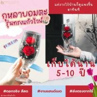 ราคา แถมการ์ดฟรี✅ของขวัญวาเลนไทน์ กุหลาบในโหลแก้ว 【ทรงแก้วไวน์ ดอกกุหลาบ 2 ดอก】กุหลาบวาเลนไทน์ (13874367491)