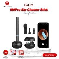 ราคา ไม้แคะหู Bebird M9 Pro Smart Visual Ear Cleaner Stick ไม้แคะหูอัจฉริยะ Endoscope กล้องจุลทรรศ์ สำหรับส่องรูหู (23418646142)