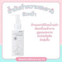 ราคา [ส่งฟรี] คลีนซิ่งออยล์ น้ำมันทำความสะอาดผิวหน้า กิฟฟารีน GLAMOROUS DEEP CLEANSING OIL (29007690613)