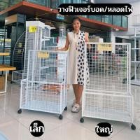 ราคา ชั้นวางหลอดไฟ ชั้นวางฟิวเจอร์บอร์ด ชั้นวางไม้กวาด ชั้นวางของอเนกประสงค์ สำหรับร้านเครื่องเขียน (2022004668)