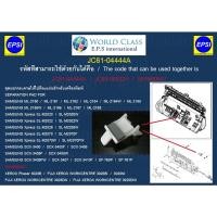 ราคา JC61-04444A ชุดแยกกระดาษ SEPARATION PAD FOR SAMSUNG SL-M2020/M2070/ML2160/ML2165/SCX3400/SCX3405/SF760P/XEROX 3020/3025 (9280063615)