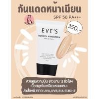 ราคา อีฟส์ PERFECT UV SUNCREAM กันแดด SPF50 PA++++ 15g - สกินแคร์, ผิว (29812544475)