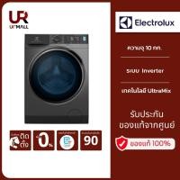 ราคา Electrolux เครื่องซักผ้าฝาหน้า Inverter รุ่น EWF1042R7SB ความจุ 10 กก. สี Onyx Dark Silver (20281214940)