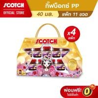 ราคา Scotch สก๊อต กิ๊ฟบ็อกซ์ PP สก๊อต เพียวเร่ พรุนสกัดเข้ม 40 มล.จำนวน 11 ขวด (X4 กิ๊ฟบ็อกซ์) *คอลครูปาน (27462834792)