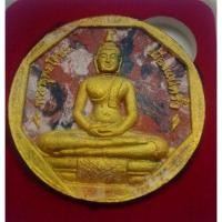 ราคา หลวงพ่อโสธร (รุ่นทองประทาน) เนื้อผงก้นครกปัดทอง พิมพ์เล็ก สร้างปี๒๕๕๐ (4090525045)