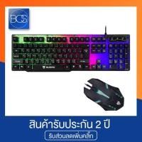 ราคา NUBWO NKM-300 INFAREZ ชุดคีย์บอร์ดเมาส์ Keyboard And Mouse Gaming Combo Set (1520336804)