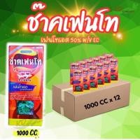 ราคา ยกลัง!! ช๊าคเฟนโท (ฉลาม) (เฟนโทเอต) 1 ลิตร กําจัดเพลี้ย แมลงบั่ว แมลงสิง ด้วงงวงกัดใบมะม่วง (26414081693)