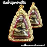 ราคา รูปหล่อสมเด็จพระพุฒาจารย์โต วัดระฆังโฆสิตาราม เลี่ยมกรอบทองไมครอนกันน้ำอย่างดี (44478008263)