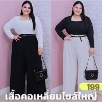 ราคา [ ส่งฟรี ] A274 เสื้อยืด เสื้อแขนยาว ผ้าร่อง เสื้อยืดไซส์ใหญ่ สาวอวบ พลัสไซส์ ใส่สบาย ไม่ร้อน คนอ้วน (27728544392)
