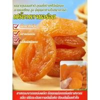 ราคา 【ไม่มีสารเติมแต่ง】ซื้อ1แถม1แอปริคอตแห้งสีทองธรรมชาติ / ผลไม้อบแห้งกลิ่นหอม / บรรจุภัณฑ์ล็อคความสด【COD】ขนมขบเคี้ยวไขมันต่ำ / อาหารว่างแทนมื้ออาหาร (45052607123)