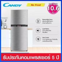 ราคา CANDY ตู้เย็น 2 ประตู ระบบ No Frost ความจุ 10.6 คิว รุ่น RT29CRFD1OL (23124126780)