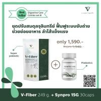 ราคา ชุดปรับสมดุลระบบย่อยอาหารและระบบขับถ่าย Set B: V-Fiber 249 g. + SynPro 15G Probiotics 30 cap (22385011895)