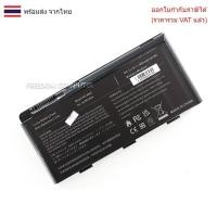 ราคา BATTERY แบตเตอรี่โน๊ตบุ๊ค (OEM) BTY-M6D GX60 GX70 GX780 GX680 GX660 GT60 GT70 GT780 GT760 GT683 GT680 GT670 GT663 GT66 (29433056931)