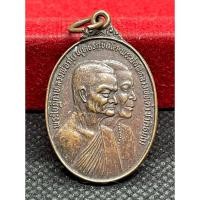 ราคา เหรียญหลวงพ่อกุ่ย หลวงพ่อเต๋า หลังหลวงพ่อโสธร วัดคลองบ้านโพธิ์ (40150689806)