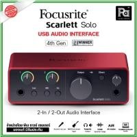 ราคา Focusrite Scarlett Solo 4th Gen ออดิโออินเตอร์เฟส 2-In/2-Out Audio Interface Gen 4 รุ่นใหม่ล่าสุด (27613637845)