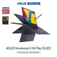 ราคา ASUS Vivobook S 14 Flip OLED (TN3402YA-KN766WF) 14" 2.8K (2880x1800), AMD R7-7730U, 16GB DDR4, 512GB SSD, W11 (29153942184)