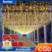 ราคา ไฟตกแต่งห้อง ม่านไฟ ม่านน้ำแข็ง สีวอร์มไวท์ ไฟประดับตกแต่ง หลอดLED ไฟม่าน ไฟแต่งหน้าร้าน ต่อกันได้ ฟตกแต่งอเนกประสงค์ (25138800803)