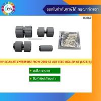 ราคา L2731A /L2731-60004 ชุดดึงกระดาษ HP Scanjet Enterprise Flow 7000S2/5000S2/S3 ADF Feed Roller Kit (9080796905)