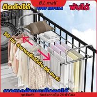 ราคา ราวตากผ้าสแตนเลส แขวนขอบระเบียงและหน้าต่าง ราวตากผ้าระเบียงคอนโด ปรับความยาวได้40-158CMแขวนขอบหน้าต่าง ราวตากผ้าระเบียง (27151251171)