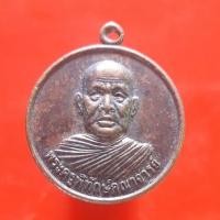 ราคา เหรียญพระครูพิทักษ์ วัดศรีห้วยทับทัน ศรีสะเกษ "แท้"พระเครื่องยอดนิยม เครื่องรางและสิ่งศักดิ์สิทธิ์ รับประกันความแท้ เก็บ (3774925045)