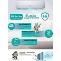 ราคา แอร์ใหม่ Hisense Inverter 18000btu ตัว Top PM2.5 Wifi รุ่น AS-18TW4RBBTG00 ลดแรงมากกว่า 50% (28974868385)