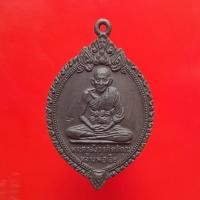 ราคา เหรียญหลวงพ่อเอีย ปี2520 พระเครื่องยอดนิยม เครื่องรางและสิ่งศักดิ์สิทธิ์ เก็บเงินปลายทาง พระเครื่องออนไลน์ ซื้อขายพระเคร (24419624887)