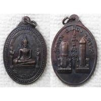 ราคา เหรียญ หลวงพ่อไชยมงคล หลัง หลักเมืองตราด วัดกลางชัยมงคล (วัดกลาง) จ.ตราด ปี 2539 (25836086263)