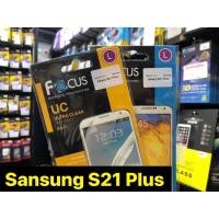ราคา เนื้อฟิล์มใส เนื้อฟิล์มด้าน focus แท้ 100% รุ่น samsung S21 Plus (7386653764)