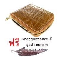 ราคา กระเป๋าสตางค์ซิปรอบหนังจระเข้แท้ ส่วนหนังท้อง สีน้ำตาลแทน (10409011603)